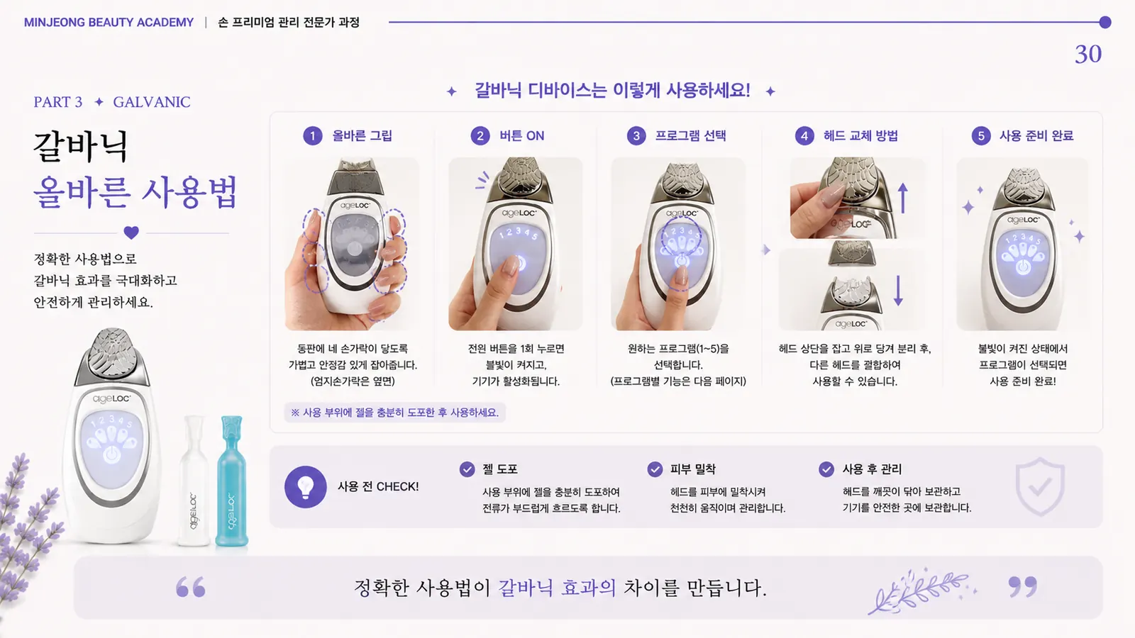 기기 활용 실전 가이드 실제 강의자료 미리보기